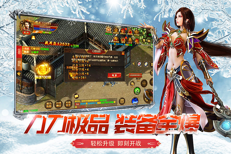 冰雪传奇手游有哪些特色玩法呢(图2)